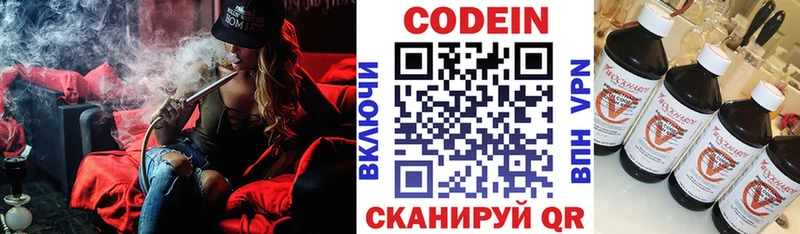 Кодеиновый сироп Lean напиток Lean (лин)  Купить  Электроугли 
