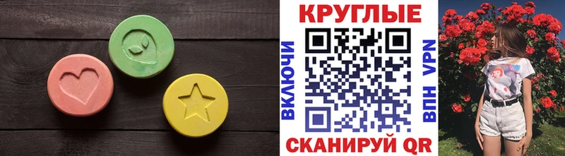 Купить где  Электроугли  Ecstasy 280 MDMA 